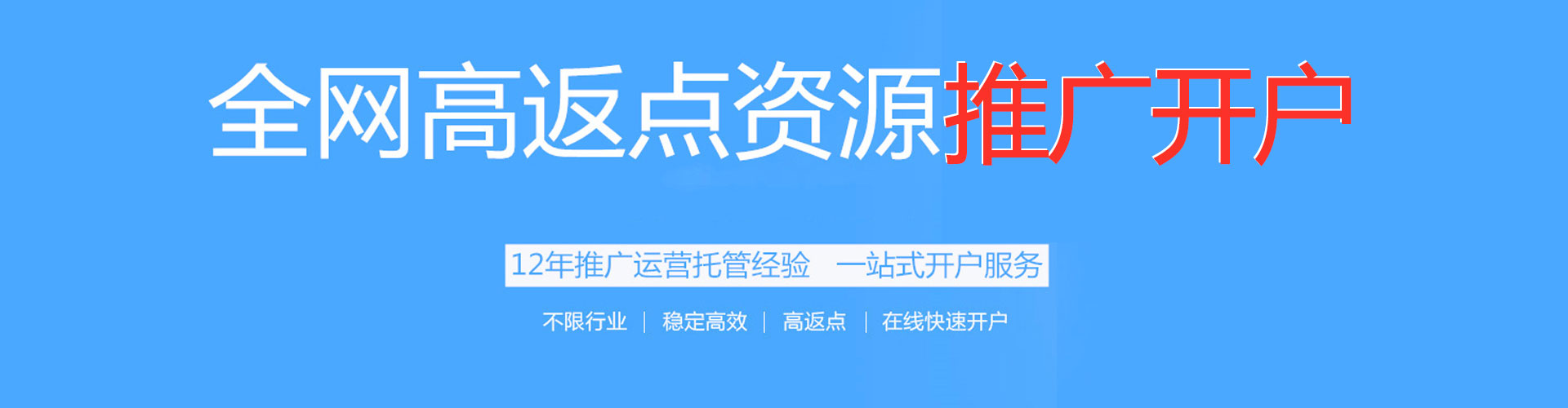迁安百度推广代理